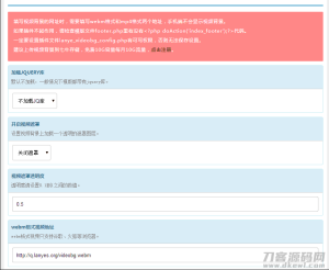 EMLOG视频背景插件-蟹程序