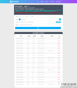 2021-04-20首发爱K易支付在线换钱系统最新源码-蟹程序