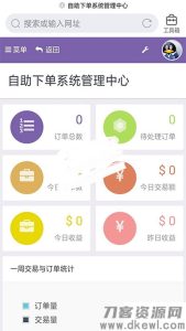 2021-04-20PHP自助下单系统彩虹商城源码V6.6免授权版-蟹程序