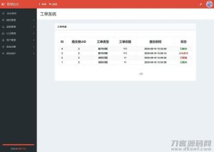 2021-04-20PHP授权系统源码东方授权系统2.0修复版-蟹程序