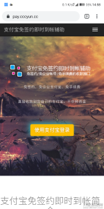 2021-04-20价值200元的支付宝免签约即时到帐程序源码，无需挂机实现及时到账-蟹程序