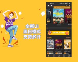 2021-04-20Thinkphp全新UI黑白模式微信影视小程序源码 支持多开-蟹程序
