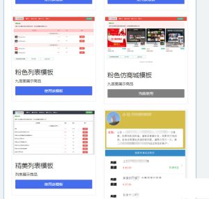 2021-04-21PHP简洁响应式精美列表商城发卡网站源码-蟹程序