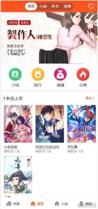 2021-04-20PHP四合一小说漫画听书视频网站源码 带采集-蟹程序