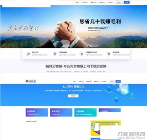 2021-04-20PHP专业售卖物联上网卡流量卡官网源码-蟹程序