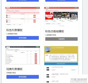 2021-04-20PHP精美列表商城发卡网站源码响应式-蟹程序