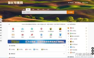 2021-04-20PHP开发的站长导航网源码修复版-蟹程序