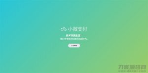 2021-04-20小微支付服务商专用源码 Thinkphp内核-蟹程序