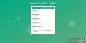 2021-05-03绿色清新简洁响应式网站地址发布页HTML源码 自适应PC+手机端-蟹程序