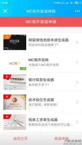 2021-05-11【装B网站神器】WX朋友圈公众号你们喜欢引流系统网站源码下载-蟹程序