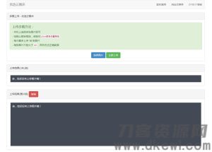 2021-05-05PHP优选云图床源码 聚合图床网源码-蟹程序