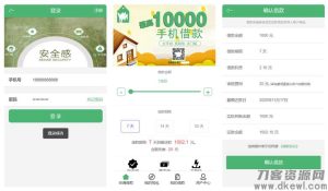 2021-05-11【征信小额贷】对接征信验证可封装安卓+IOS-蟹程序