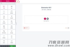 WordPress《可视化编辑》插件elementor pro 专业版 中文汉化版 V2.10.0-蟹程序