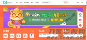 2021-05-06游戏陪玩平台美女约玩声优服务开黑下单源码-蟹程序