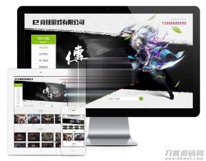 2021-05-11易优cms传奇竞技游戏公司网站模板源码 带手机端-蟹程序