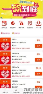 2021-05-05ThinkPHP帮忙砍价任务赚钱源码 可封装APP-蟹程序
