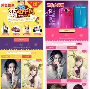 2021-05-30微信投票管理系统源码 独立版 含8种模版-蟹程序