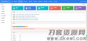 2021-05-13帝国CMS7.5后台模板美化版-蟹程序