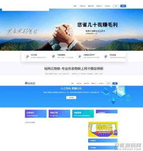 2021-05-10流量卡官网源码有后台带文章系统附带文章系统更好的进行网站SEO的优化及推广-蟹程序