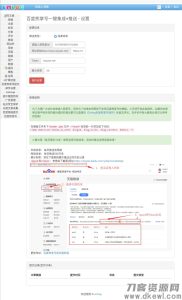 emlog百度快速收录插件上线-蟹程序