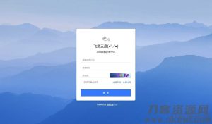 2021-05-04PHP仿百度网盘文件分享dzzoffice网盘系统源码-蟹程序