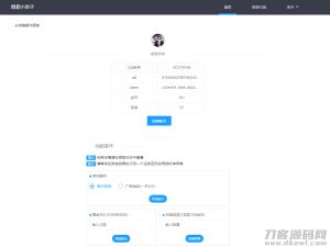 2021-05-17QQ燃鹅小助手自动抽奖网站源码-蟹程序