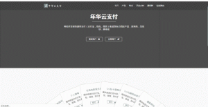 2021-05-10全新升级先发岁月云支付易支付七色彩虹模版网站源码-蟹程序