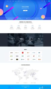 2021-05-19开源的swapidc鸟云模板_价值800元-蟹程序