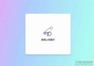 2021-05-05简约美观的响应式PHP阿里图床上传源码-蟹程序