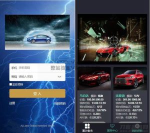 2021-05-11【汽车区块链】理财程序php源码_新解密去后门去广告-蟹程序