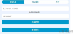 2021-05-14在线PHP偷拍网恋照妖镜源码 -蟹程序