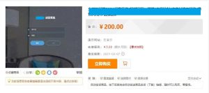 2021-05-23火麒麟打赏系统完整源码-内置打赏系统+防封接口 -蟹程序