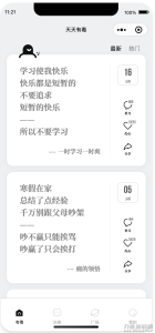 2021-05-07毒鸡汤文案类小程序源码分享-蟹程序