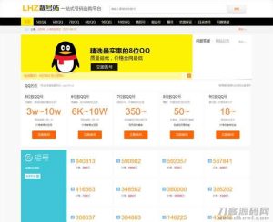 2021-05-06QQ号手机号靓号在线买卖交易系统源码 带手机端-蟹程序