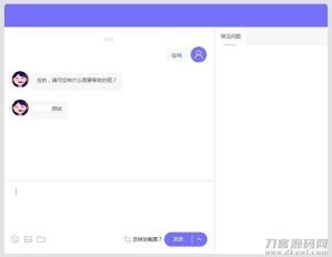 2021-05-19PHP客服系统开源源码3.6 带评价功能-蟹程序