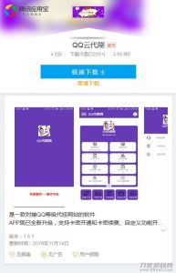 2021-05-05仿应用宝APP软件下载页面html源码 自适应单页模板-蟹程序