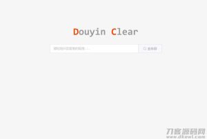 2021-05-08极简的优雅在线去水印源码-蟹程序