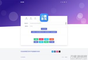 2021-05-05爱艺影视VIP视频解析系统html单页源码-蟹程序