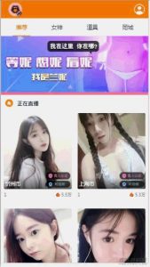 2021-05-20运营级大秀//带支付 程序源码+视频教程-蟹程序