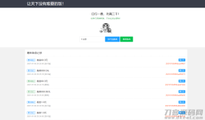 2021-05-082021个人在线要饭网站源码-蟹程序