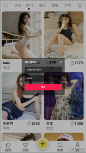 2021-05-242021最新安卓IOS双端无报毒获取通讯录APP+短信定位+完美运行PHP源码下载-蟹程序