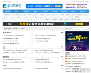 2021-05-19织梦模板站长资源教程下载类主题(带手机端)-蟹程序