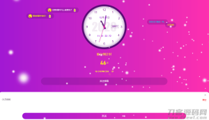 2021-05-112021雪花飘新年倒计时html源码-蟹程序