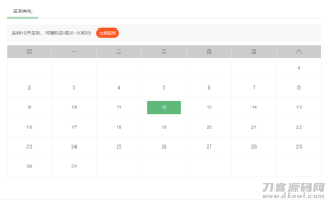 POSCMS插件 - 用户签到插件 - 获取积分-蟹程序