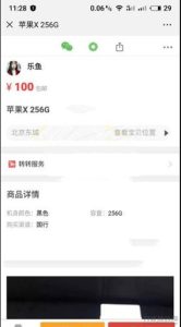 2021-05-10最新仿58转转闲鱼源码 二手商品交易平台网站PHP源码带独立后台管理-蟹程序