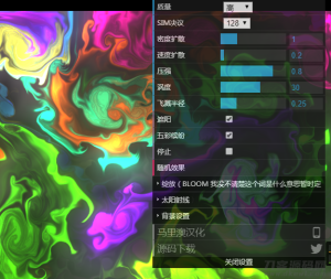 2021-05-07动态烟雾流体源码-蟹程序