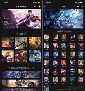 2021-05-11王者英雄图鉴小程序源码-蟹程序