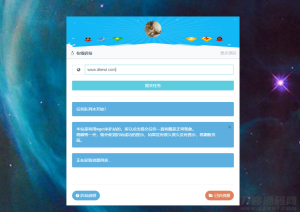 2021-05-29php在线扒站程序源码-蟹程序