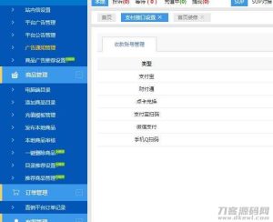 2021-05-10卡信乐v2.0，开源SUP对接API卡盟程序+三内页模板+一键对接货源+全修复无BUG对接易支付充值接口-蟹程序