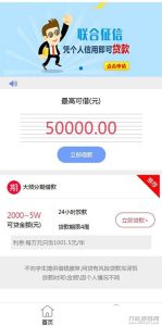 2021-05-10Thinkphp小额贷款网贷系统源码 可封装APP-蟹程序